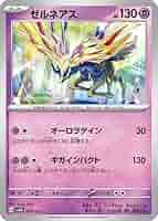 ポケモンカードeシリーズセット ポケモンカードゲーム ソード＆シールド VSTAR＆VMAX ハイクラス